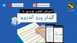 آموزش تصویری نت تبلچر نویسی گیتارپرو اندروید