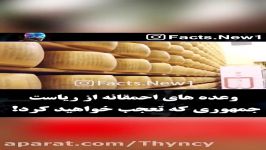 وعده هایی عجیب ریاست جمهوری تعجب خواهید کرد..