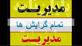 انجام پایان نامه کارشناسی ارشد مدیریت بازرگانی،پروپوزال