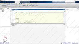 آموزش متلب  دستور plot