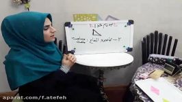 ریاضی فصل 6 مساحت لوزی قسمت دوم پنجم معراج مدرس خانم عاطفه باقری