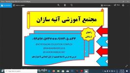 پیام آسمانی هشتم درس یازده قسمت دوم