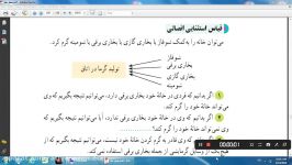 منطق دهم انسانی درس 9 قسمت دوم