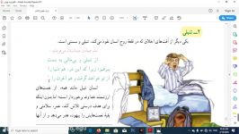 پیام آسمانی هفتم درس 15 قسمت دوم