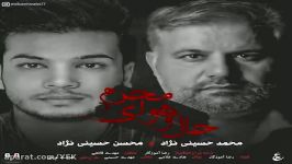 آهنگ محسن حسینی نژاد محمد حسینی نژاد  حال هوای محرم