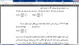 جلسه سوم آمار احتمالات استاد حیدری