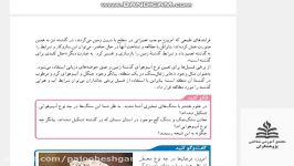 ادامه دوره فصل 9 فیلم5 .خانم احمدی مدرس زیست. مجتمع پژهشگران.2 اردیبهشت