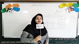 ریاضی  احتمال دبستان علامه حلی دختران بیرجند