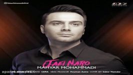 آهنگ مهیار محمدی  جایی نرو