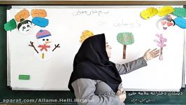 فارسی واژه سازی صفحه 108  دبستان علامه حلی دختران بیرجند