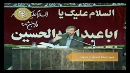 شیوه ارتباط انسانها خداوند استاد دکتر محمدعلی انصاری