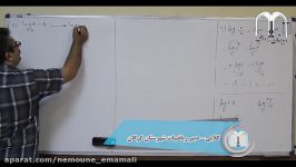 فیلم آموزشی درس ریاضی پایه یازدهم آقای گلابی توابع نمایی لگاریتمی قسمت 4