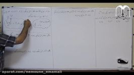 فیلم آموزشی درس ریاضی پایه یازدهم آقای گلابی توابع نمایی لگاریتمی قسمت 6