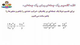 تدریس ریاضی نهمفصل۷ درس۳ تقسیم چند جمله ای هاگروه علی نوین