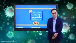 درس عفونی مبحث پروفیلاکسی بعد گازگرفتگی