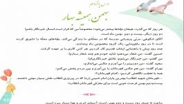 هدیه های آسمان  درس 15  پایه پنجم  مدرس آقای احمدی  تاریخ 02 اردیبهشت 1399