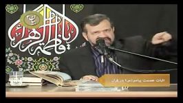 عصمت پیامبر ص در قرآن استاد دکتر محمدعلی انصاری