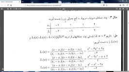 جلسه هفتم محاسبات عددی استاد حیدری