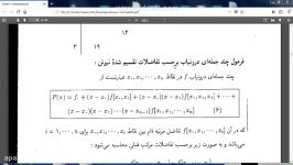 جلسه نهم محاسبات عددی استاد حیدری