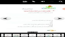 نگارش درس 12 کلاس سوم