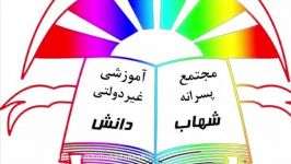 درس ١٦ هديه هاي آسماني چهارم ابتدايياسب طلايي