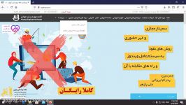 آموزش ورود دانشجویان به آموزش مجازی خانه مهندسان جوان adobe connect