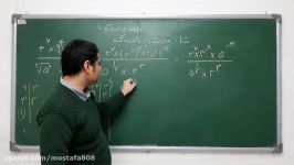 ریاضی مبحث توان های اعداد گویا ادامه جلسه اول