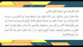 عربی دوازدهم الدرس الثالث kalamalek.ir آموزش آنلاین Tcline