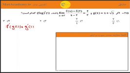 حل بررسی سوال 115 ریاضی کنکور سراسری ریاضی 98