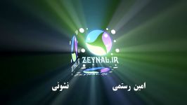 آهنگ نشونی امین رستمی