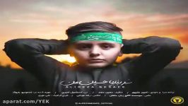 آهنگ علیرضا نسایی  سر بند یا حسین من