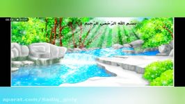 قرآن پایه سوم ابتدایی، مبحث الف صاد دار