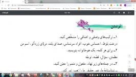 حل تمرینات درس شانزدهم فارسی هفتم استاد علاءالدینی