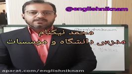 ضمایر اشاره در انگلیسی نیکنام   لذت آموزش سریع انگلیسی