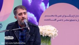 مدیحه سرایی جناب آقای محمد حسین پویانفر