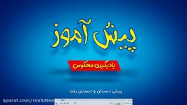 پرلز شماره 2 چهارم پنجم ابتدایی