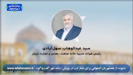 پیام رییس هیئت مدیره خانه صنعت، معدن تجارت ایران