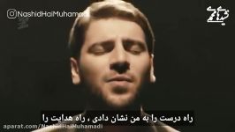 سامی یوسف ، به سویم آمدی زیرنویس فارسی Sami Yusuf ، You came to me