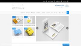 قالب فروشگاهی بیان، بلاگفا، میهن بلاگ رزبلاگ www.Sitesetup.ir