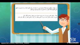 تدریس درس تقریب ریاضی ششم