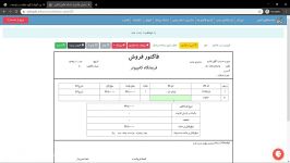 آموزش صدور فاکتور فروش لوازم یدکی خودرو