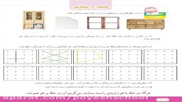 تدریس صفحه ۱۲۲ کتاب ریاضی چهارم دبستان