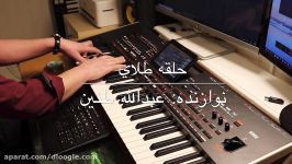 حلقه طلاي، نوازنده عبدالله طنينحلقه