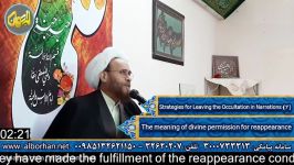 The meaning of divine permission for reappearance