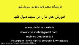 آموزش مقدماتی اتوکد توضیح دستورات ترسیمی