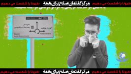 باورهای غلط در مورد کرونا ویروس قسمت ششم