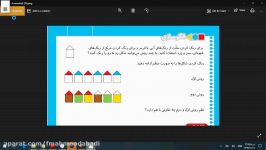 حل مسئله صفحه 117 کتاب ریاضی دوم ابتدایی