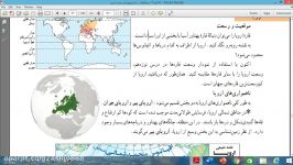 تدریس درس ۲۱ مطالعات هشتم قسمت اول درس