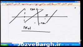 فیلم ریاضی مهندسی کریمی