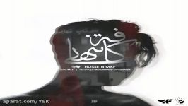 آهنگ حسین MKF  کافه تنهایی